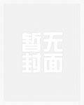 韶华误尽